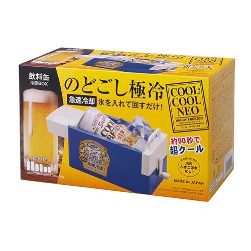 缶クーラー 90秒でドリンク冷え冷え クール・クール ネオ : 株式会社