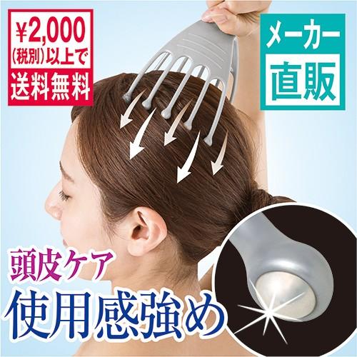 未使用 頭皮エステ¥2000 頭皮マッサージの超人気シリーズ 最新モデル へッドスパハンドプロ