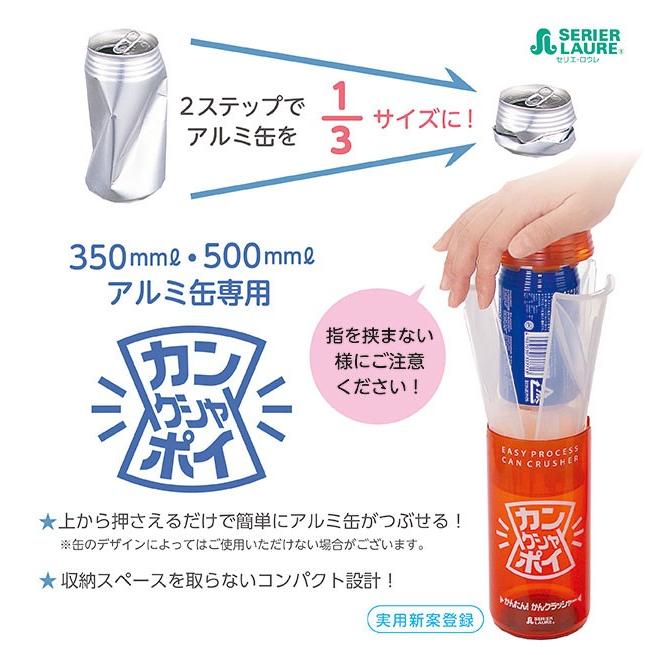 空き缶つぶし カンクシャポイ ２ステップでアルミ缶を３分の１の大きさに出来ます Nhk ごごナマにて紹介頂きました商品です E072sor 株式会社満天社 Yahoo 店 通販 Yahoo ショッピング
