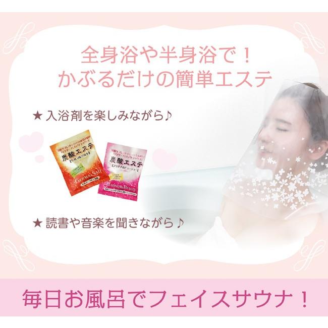 ミストサウナ キャップ ご自宅のお風呂で毎日簡単にフェイスミスト