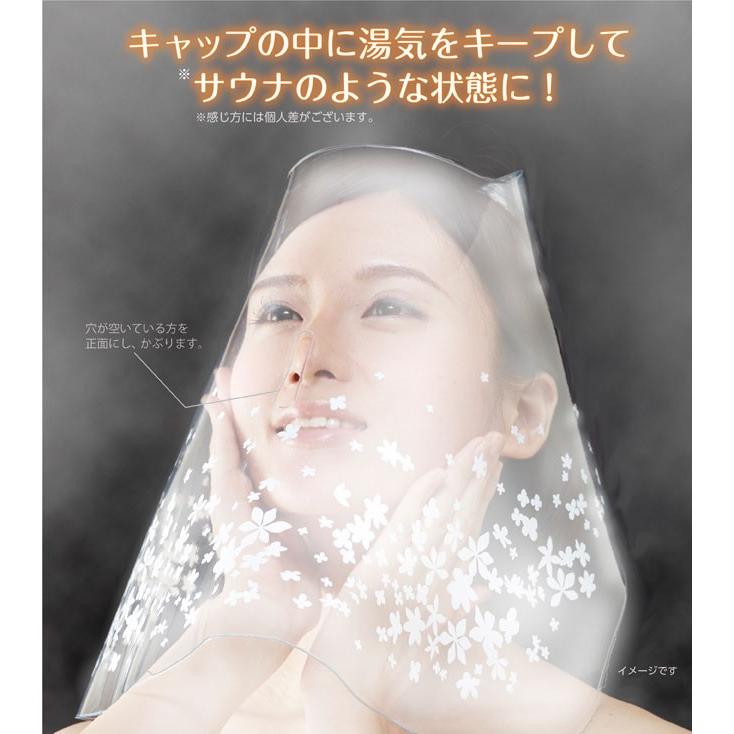 ミストサウナ キャップ ご自宅のお風呂で毎日簡単にフェイスミスト