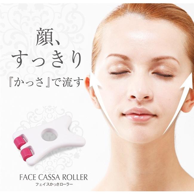 かっさプレート+フェイスローラー お顔用フェイスかっさローラー