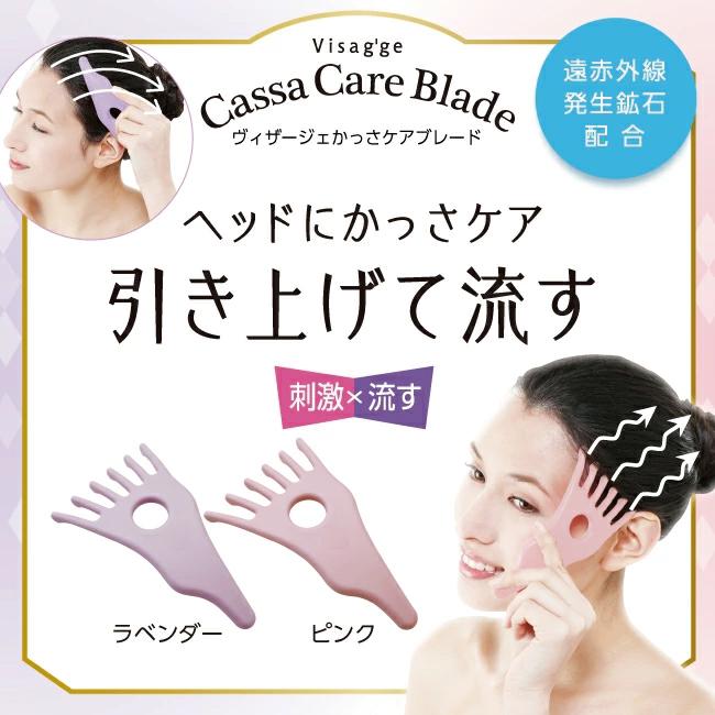 頭皮マッサージ かっさケアブレード かっさ : 株式会社満天社