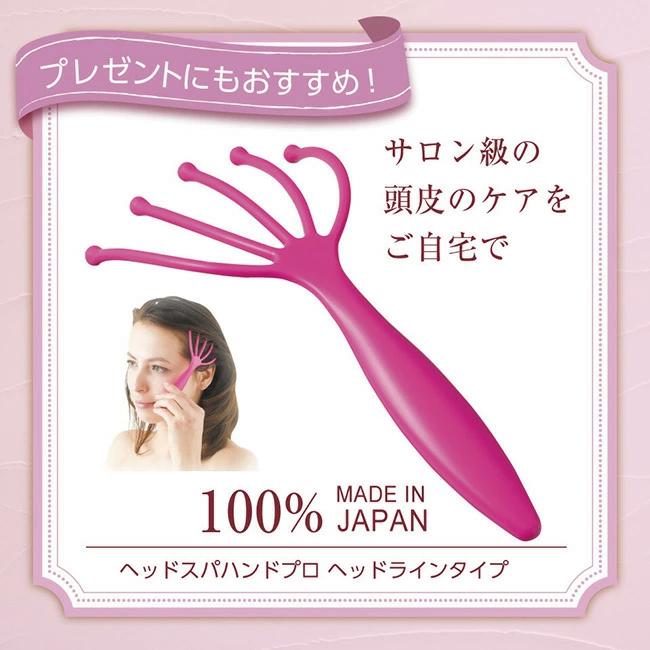 ヘッドラインタイプ 頭皮マッサージ ヘッドスパ ハンドプロ : 株式会社