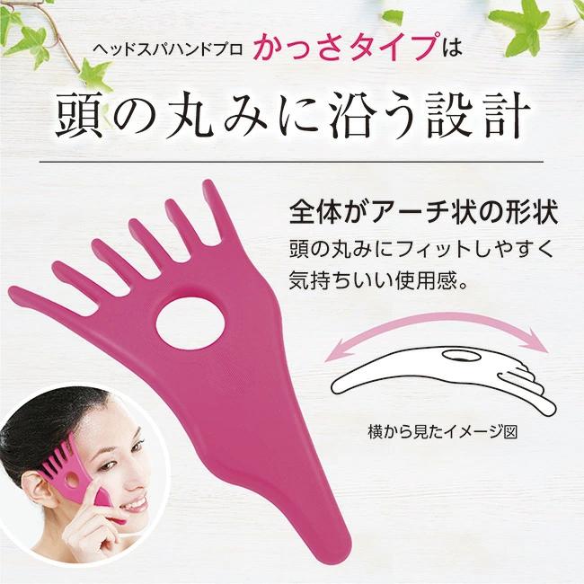 頭皮マッサージ かっさタイプ ヘッドスパハンドプロ 満天社 : 株式会社
