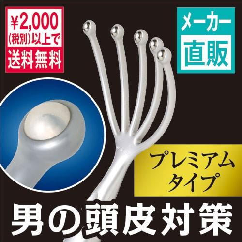 頭皮ケア スフィーダ スカルプライン プレミアムタイプ ステンレス
