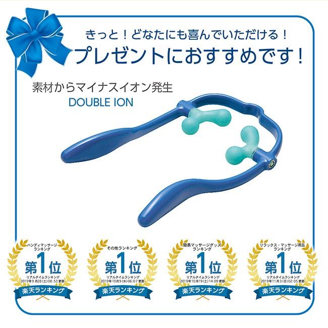 肩こり マッサージ器 ダブルイオン 首こり ネックマッサージャー 満天