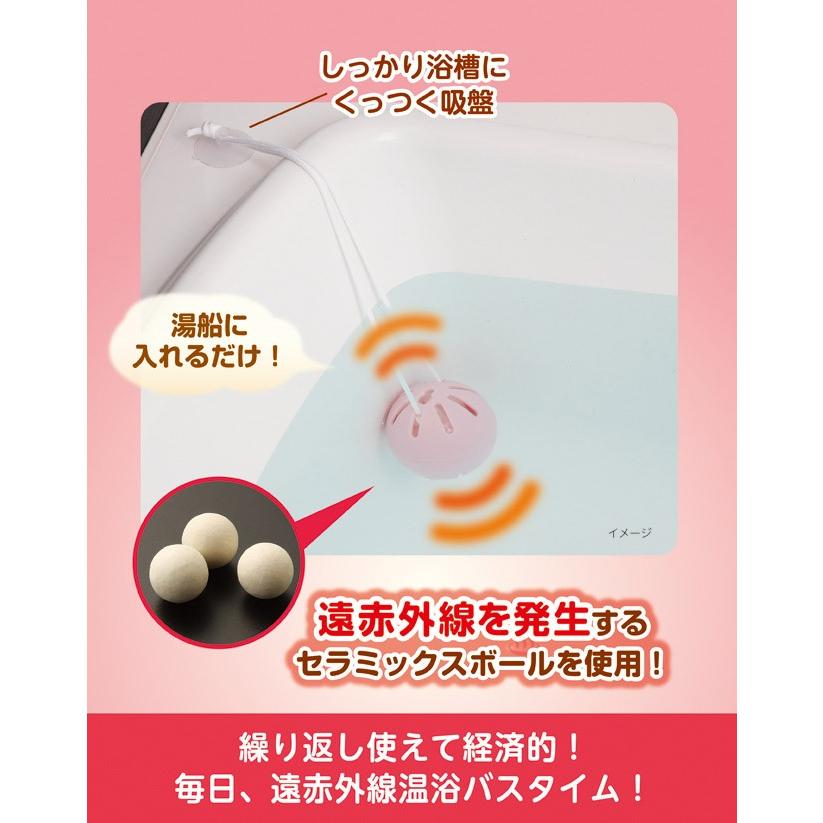 天然入浴剤・お家で毎日遠赤外線温浴 ず〜っと使えるあったか温浴バス