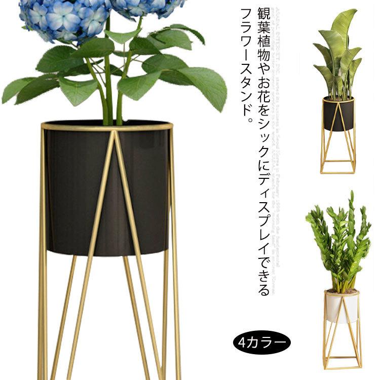 フラワースタンド 北欧 おしゃれ ガーデンラック 花 スタンド 花台 植物 置き台 屋外 直径 高さ 植物棚 盆栽棚 玄関先 室内 黒 白 買取り実績 47