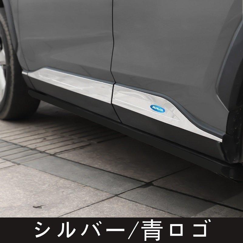 UNISEX S/M トヨタ RAV4 50系 サイドドアプロテクター ガーニッシュ