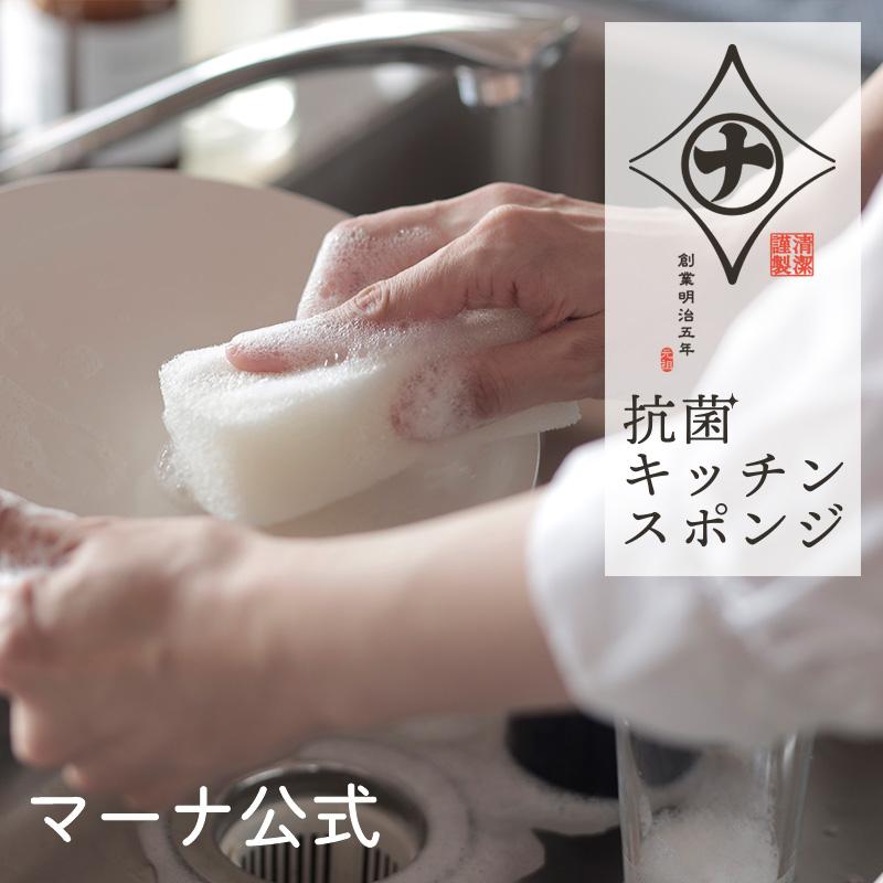 期間限定特価品 マーナ スポンジ 抗菌キッチンスポンジ K751 抗菌 キッチンスポンジ 食器用スポンジ おしゃれ シンプル 泡立ち 水切れ ホワイト マーナ公式 清潔謹製