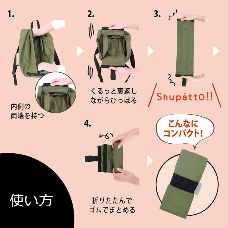 マーナ エコバッグ Shupatto シュパット リュックサック S436 一瞬で 折りたたみ リュック おしゃれ レディース メンズ S436 マーナ公式 ヤフー店 通販 Yahoo ショッピング