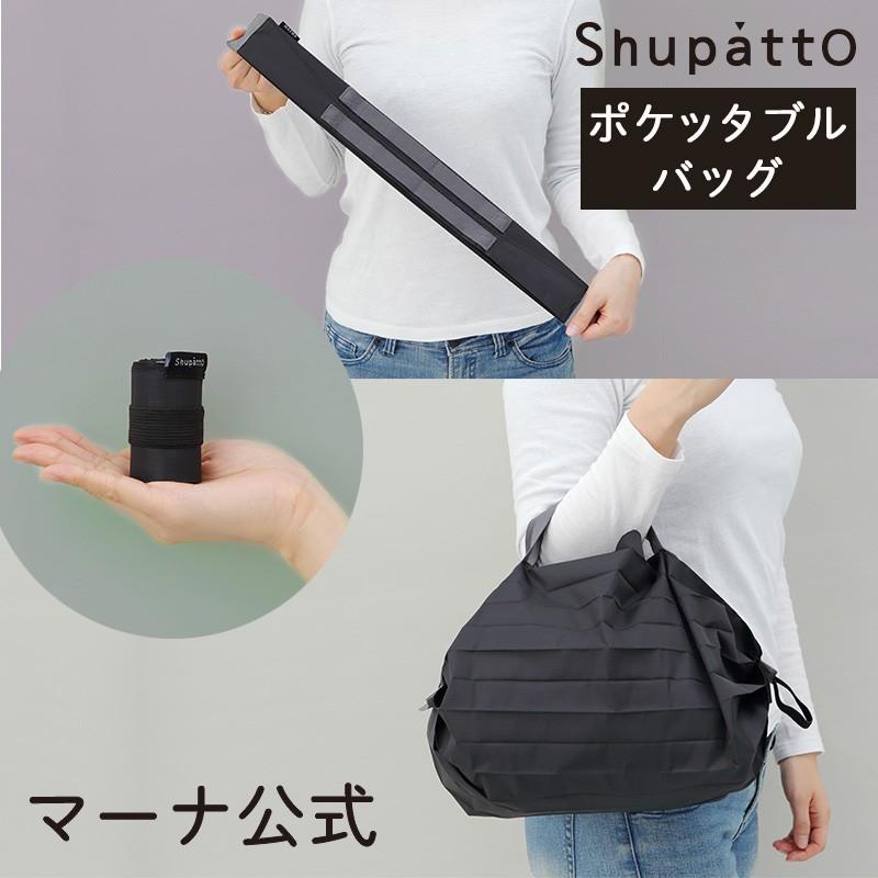 マーナ エコバッグ Shupatto シュパット ポケッタブルバッグ S440 一気にたためる 一瞬で エコバッグ レディース メンズ キッズ S440 マーナ公式 ヤフー店 通販 Yahoo ショッピング