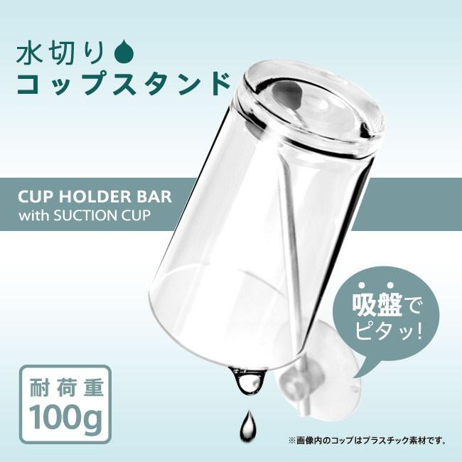 円 53 Off コップスタンド マーナ 水切りコップスタンド W545 洗面 吸盤 コップ コップ立て 歯磨きコップ 水切り 浮かせる 逆さ 収納 おしゃれ