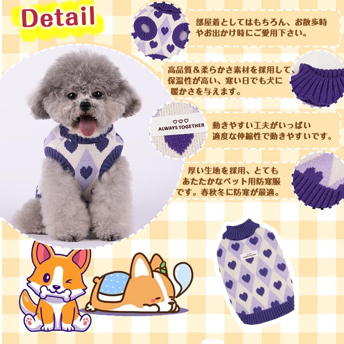 犬 服 冬 セーター いぬのふく ドッグウェア ニットセーター 犬の服 秋 冬 ノースリーブ防寒 暖かい 可愛い おしゃれ 和風 小型犬 中型犬 大型犬｜shopmaymay｜04