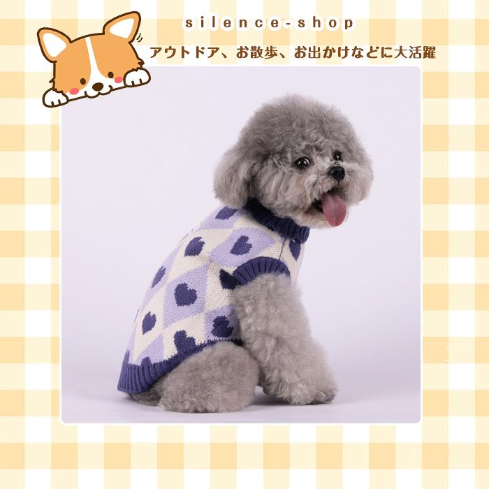 犬 服 冬 セーター いぬのふく ドッグウェア ニットセーター 犬の服 秋 冬 ノースリーブ防寒 暖かい 可愛い おしゃれ 和風 小型犬 中型犬 大型犬｜shopmaymay｜06