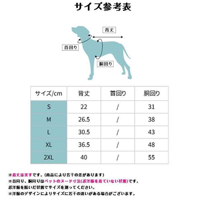 犬 服 冬 セーター いぬのふく ドッグウェア ニットセーター 犬の服 秋 冬 ノースリーブ防寒 暖かい 可愛い おしゃれ 和風 小型犬 中型犬 大型犬｜shopmaymay｜10