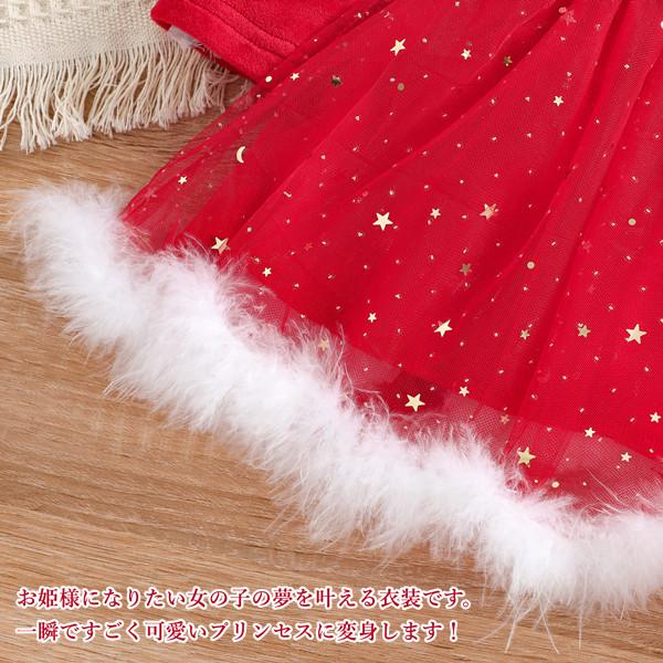 サンタ 衣装 子供服 ベビー コスチューム サンタクロース 女の子 クリスマス パーティー ワンピース コスプレ 仮装 サンタ 子供 クリスマス プレゼント 可愛い｜shopmaymay｜04