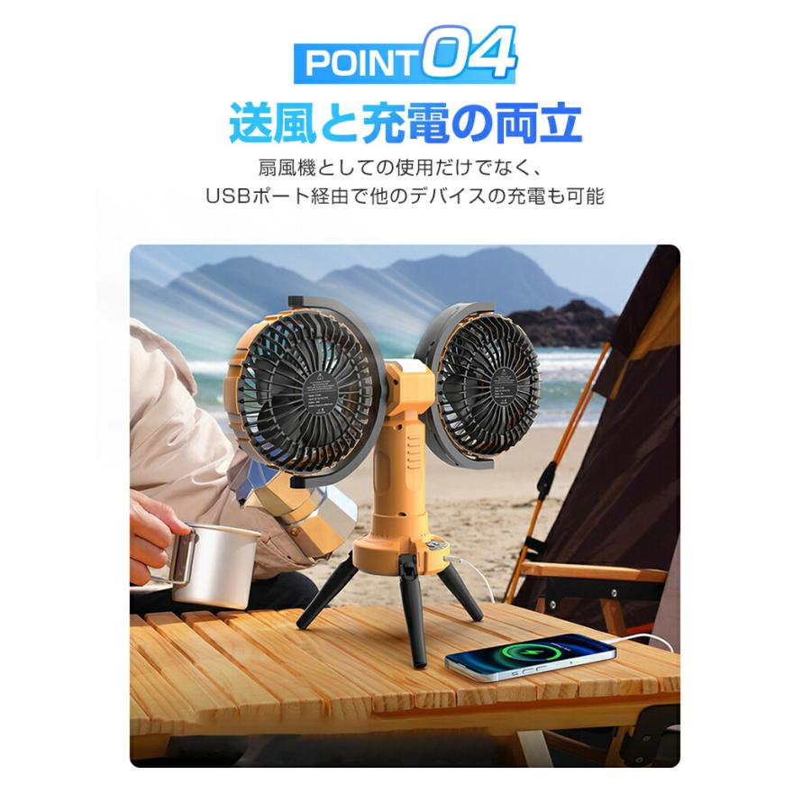扇風機 アウトドア 自動首振り 長時間使用 風量4段階調節 超長時間稼働 8000mAhバッテリー LEDライト付き ツーファンタイプ 充電式 自動車用 家庭用 吊り下げ 扇風機 アウトドア 自動首振り 長時間使用 風量4段階調節 超長時間稼働