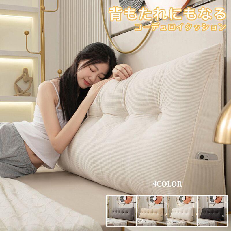 背もたれ クッション ベッド 三角クッション ソファー 腰枕 ベッド用 リラックスクッション 傾斜 テレビ 大きいサイズ インテリア ベッド用 読書 映画鑑賞 の商品画像