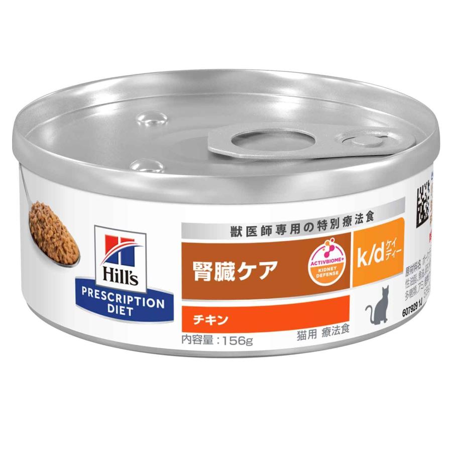 プリスクリプション・ダイエット ヒルズ プリスクリプションダイエット