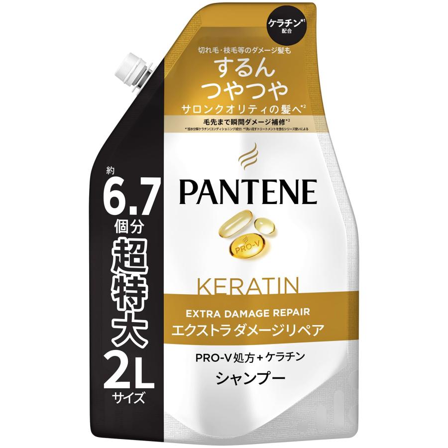 6袋【大容量】パンテーン エクストラダメージケア 超特大 シャンプー 2L(6個分) パンテーン シャンプー 2L 6.7 個分詰め替え大容量 エクストラダメージ