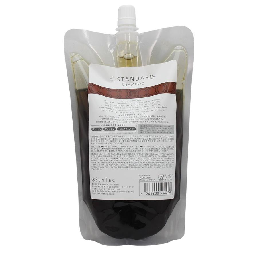 【送料無料・新品】イースタンダード　シャンプー＋トリートメント　詰替500ml E STANDARD（イイスタンダード） シャンプー 500ml 詰め替え 500mL