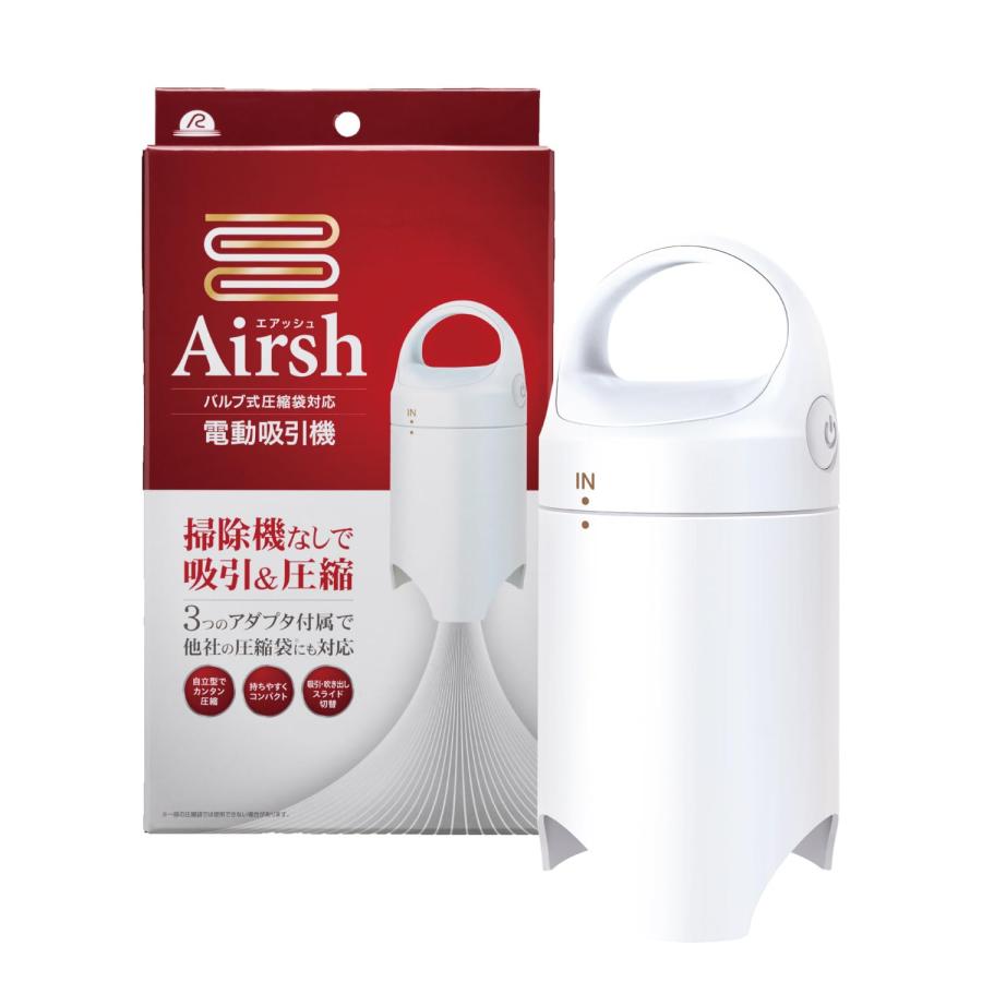 新品未使用Airsh エアッシュ 電動吸引機と圧縮ボックス3枚セット1枚開封済 アール アール(R) 電動吸引機 エアッシュ (アダプタ3種付き) 掃除機