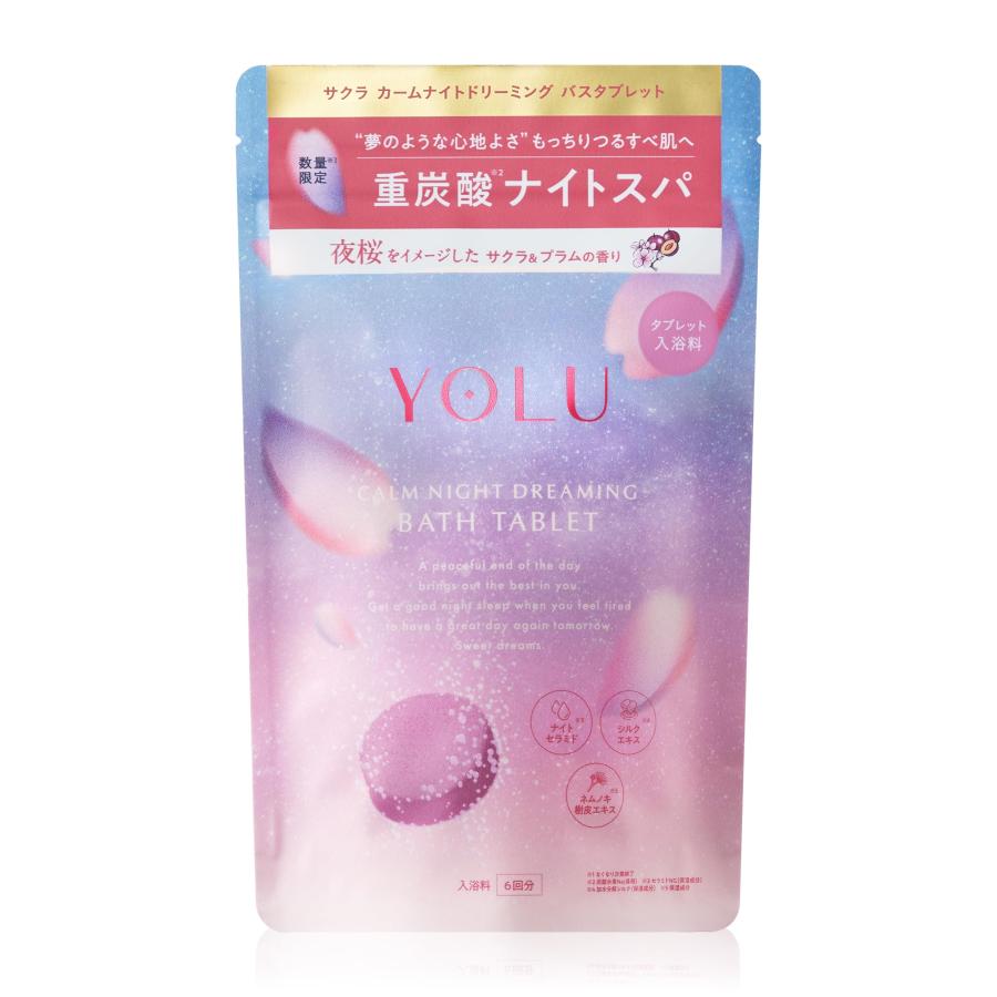 YOLU（ヨル） 2025春限定 入浴料 バスタブレット カームナイト