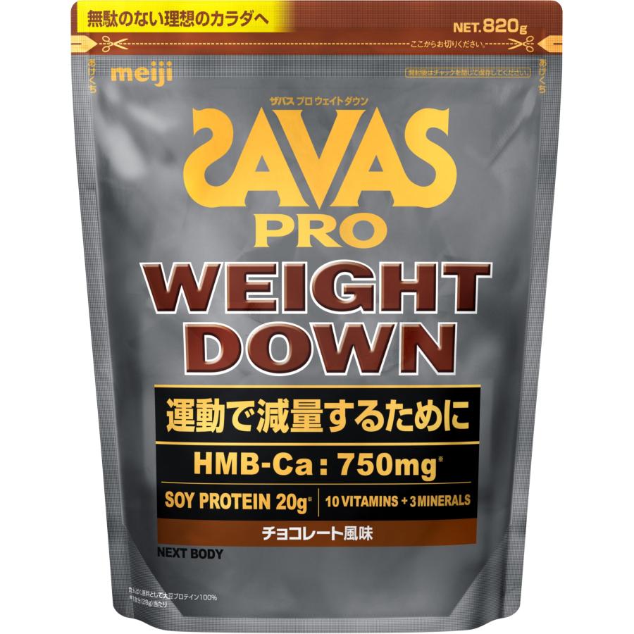 ザバス ザバス(SAVAS) プロ ウェイトダウン チョコレート風味 820g 