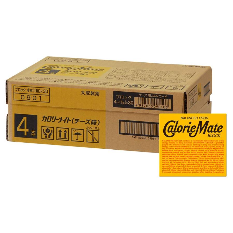 カロリーメイト 大塚製薬 ブロック チーズ 4本×30個 : SHOPみー - 通販