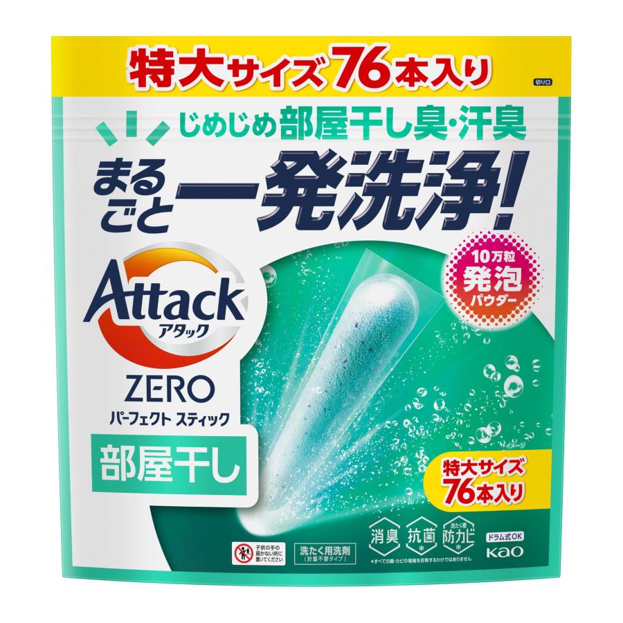 Attack ZEROパーフェクトスティック 部屋干し (バラ売り)(400本) アタック アタックZERO パーフェクトスティック 部屋干し 76本入り