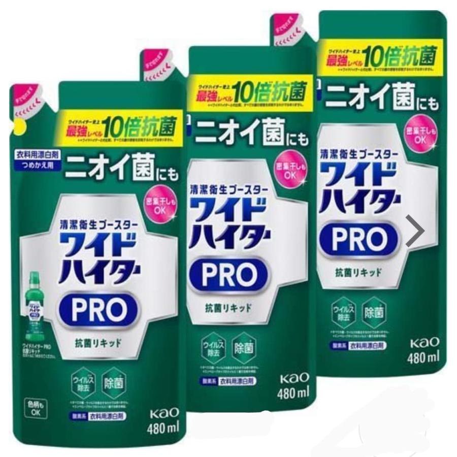まとめ買いワイドハイター漂白剤 PRO 抗菌リキッド 詰め替え ( 480ml*3袋セット )（Yahoo!・SHOPみー）