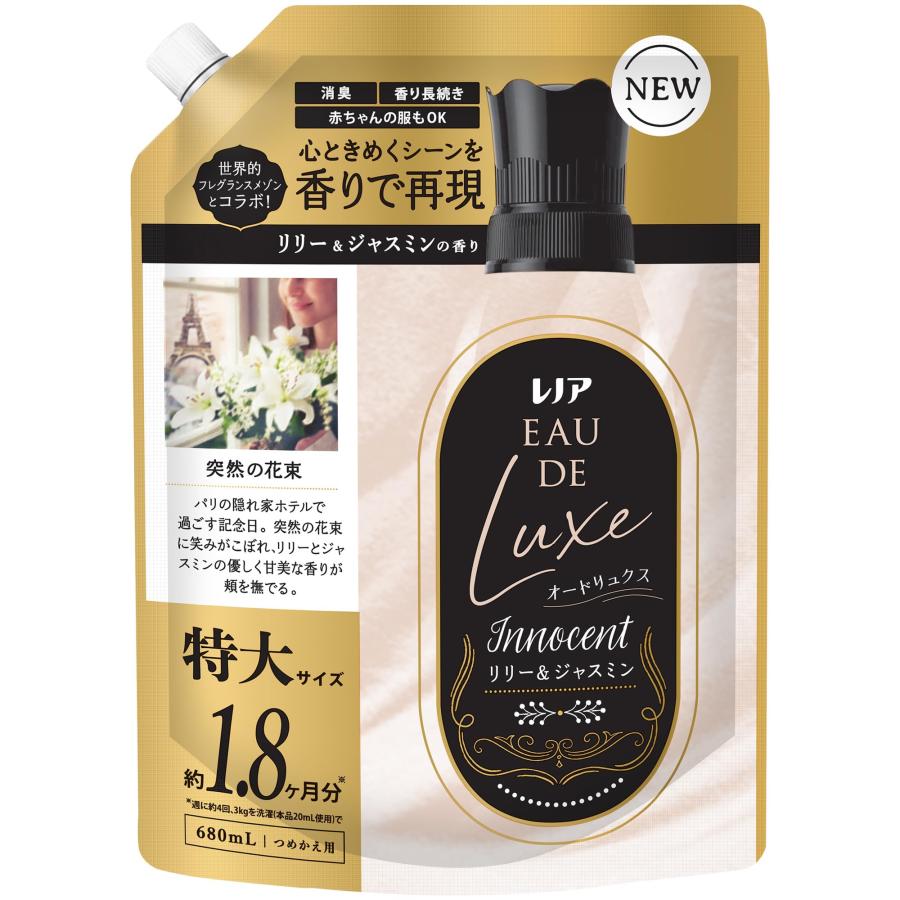 レノア Lenor オードリュクス 柔軟剤 リリー&ジャスミンの香り