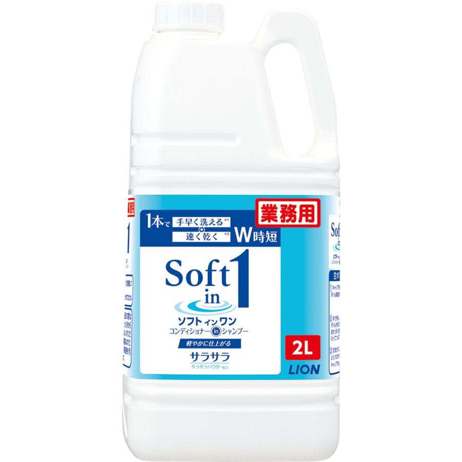 ソフトインワン 業務用 大容量 シャンプー 2L 詰め替え ライオン 介護