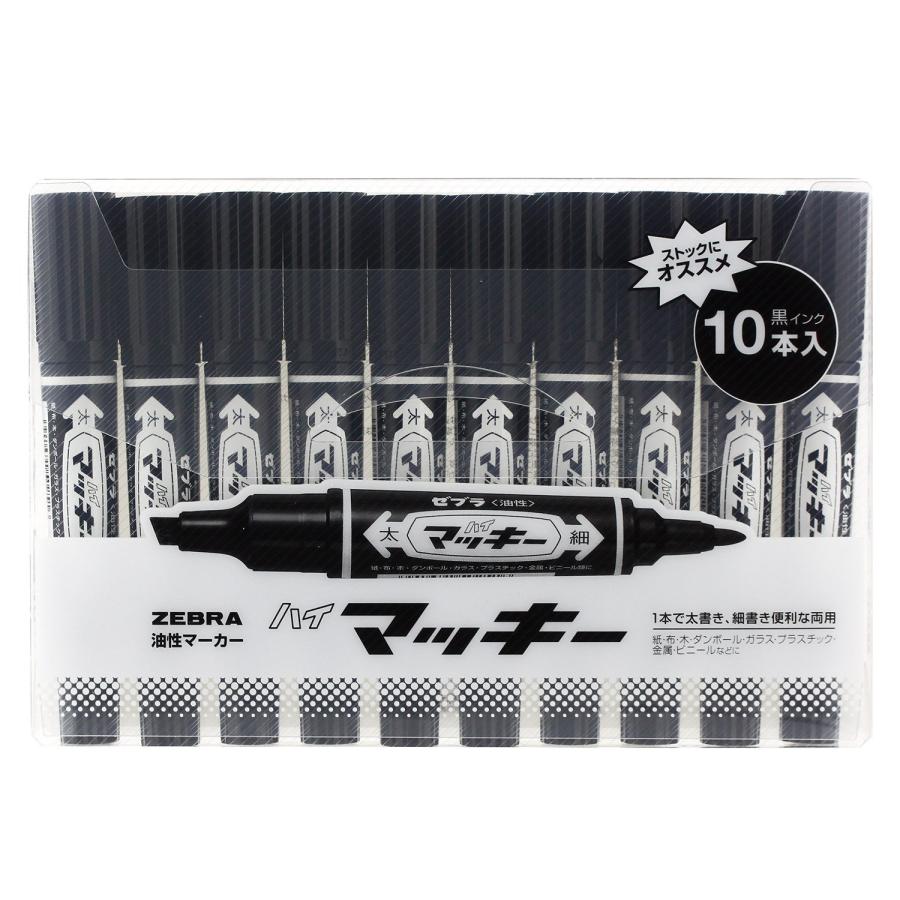 ZEBRA（ゼブラ） 油性ペン ハイマッキー 黒 10本 透明ケース付 MO-150