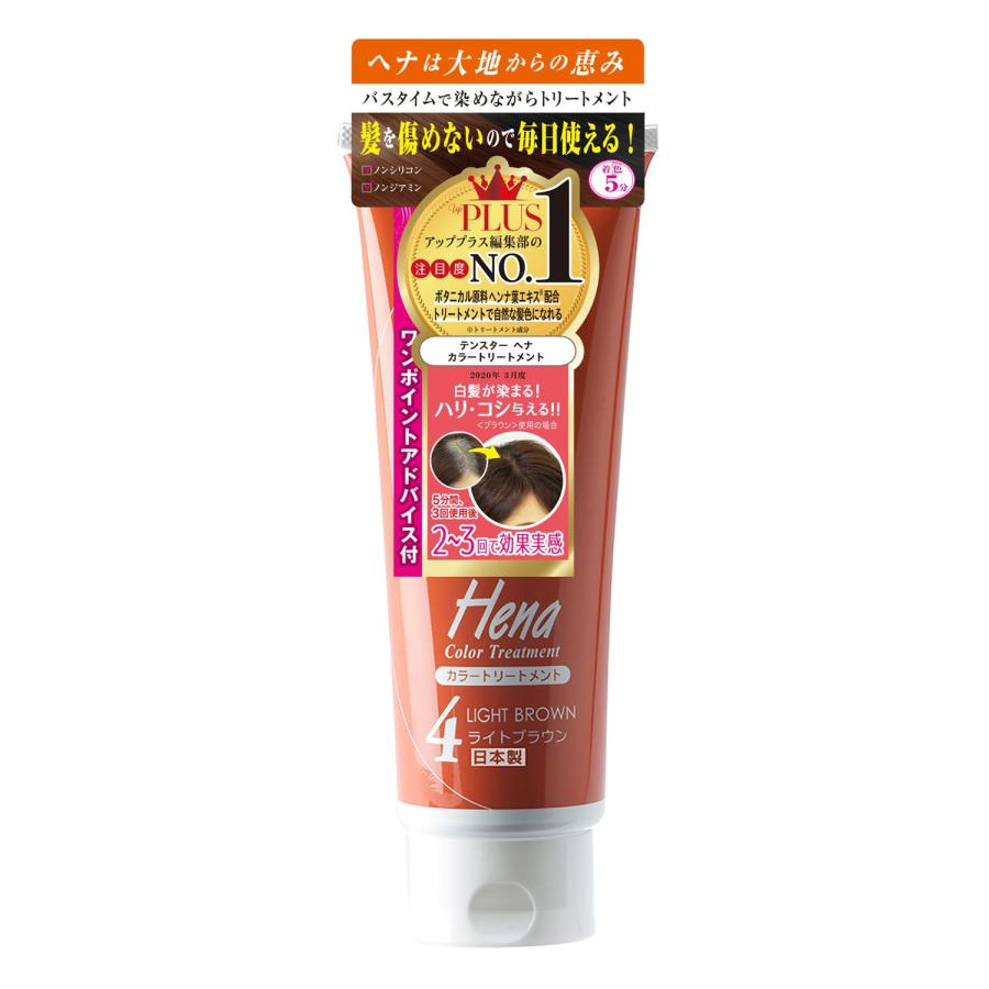 テンスター カラートリートメントIII ライトブラウン 250g : SHOPみー