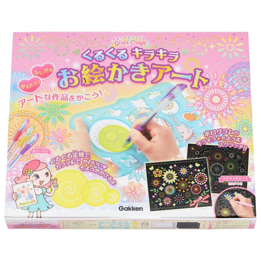 Gakken 学研 ガールズクラフト お絵かきアート (対象年齢6歳以上