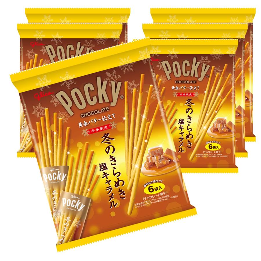 Pocky 江崎グリコ 冬のきらめきポッキー お菓子 おかし チョコ