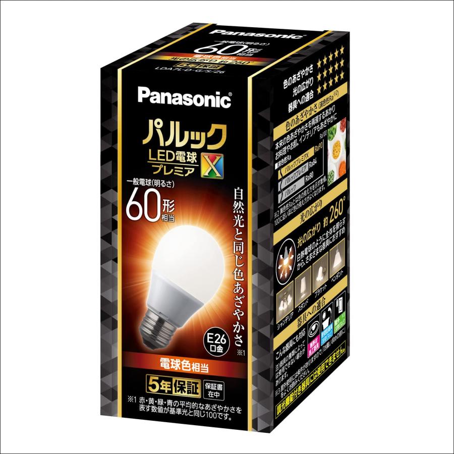 Panasonic（パナソニック） LED電球 パルック 口金直径26mm プレミアX