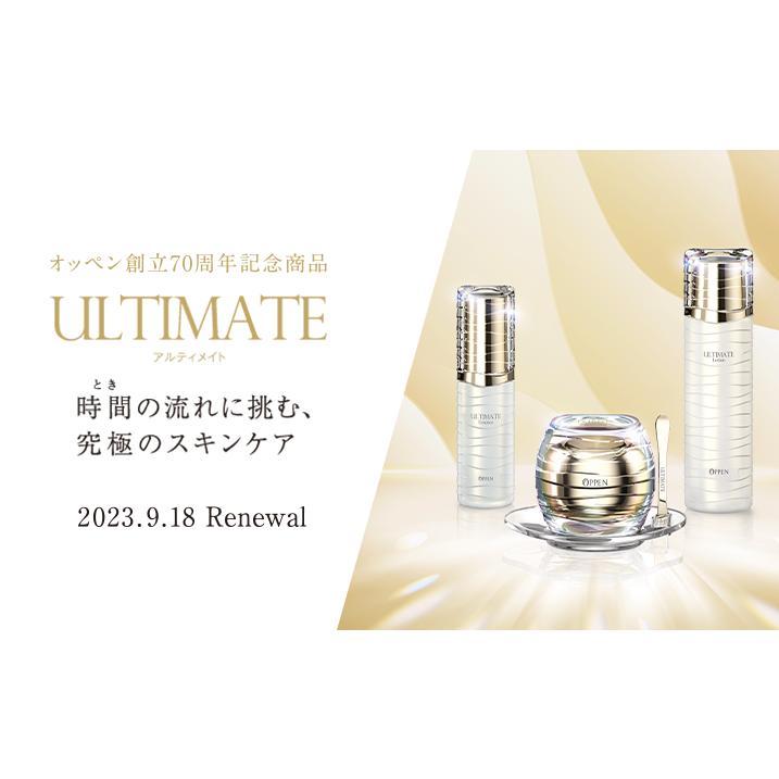 アルティメイト　エッセンスR オッペン アルティメイト ローションR 130ml&エッセンスR 40ml 【公式