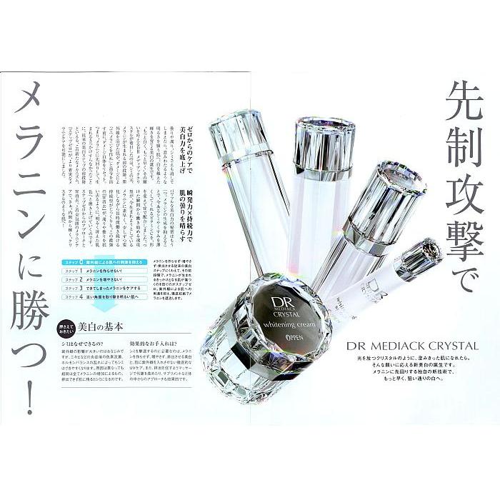 DR DRメディアッククリスタル ホワイトニングウォッシュ EX( 70g 