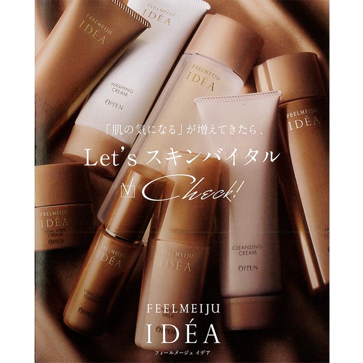 【新品】フィールメージュ IDEA モイストローション& モイストミルク FEELMEIJU IDEA フィールメージュイデア モイストローション