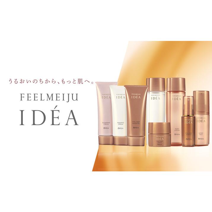 FEELMEIJU IDEA フィールメージュイデア バイタルキープマッサージ