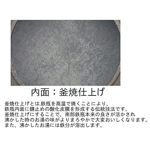 アウトレットと限定 岩鋳 Iwachu 鉄瓶 7型アラレ IH対応 黒焼付(釜焼） 0.9L 南部鉄器 11720