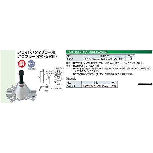 京都機械工具(KTC)　スライドハンマプラ用ハブプラ　AS30