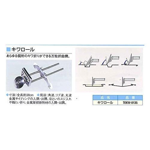 東北エスパル　キワロール　TEKW-0135