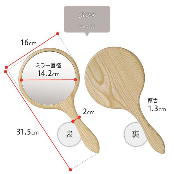 手になじむ木製ハンドミラー】国産 無垢 手鏡 敬老の日