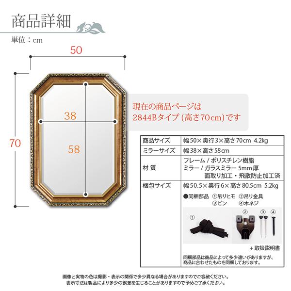 ウォールミラー 2844 B】軽量フレーム 国産ミラー 日本製 塩川光明堂 