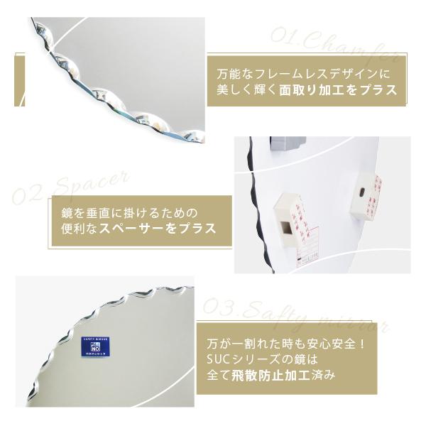 【ウォールミラー SUC-NM4060】塩川光明堂 吊り鏡 SUC_3